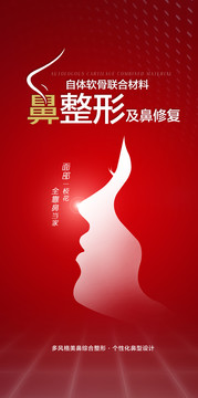 鼻整形及修復(fù)