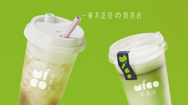 原创潮酷奶茶样机贴图效果图