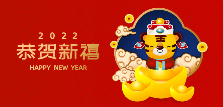 2022春節(jié)虎年海報(bào)背景素材