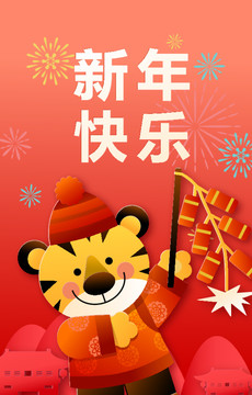 2022春節(jié)虎年海報(bào)背景素材