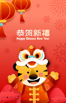 2022春節(jié)虎年海報(bào)背景素材
