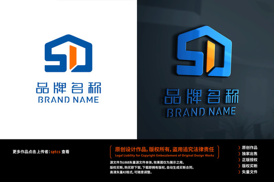 字母SD房产租房中介LOGO