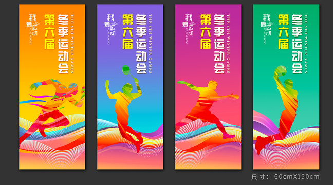 運(yùn)動(dòng)會(huì)道旗