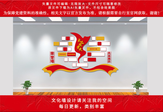 榮譽墻