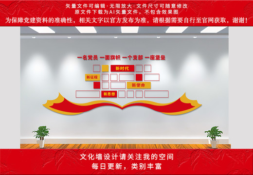 黨建照片墻