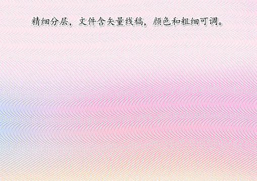 彩色渐变防伪底纹