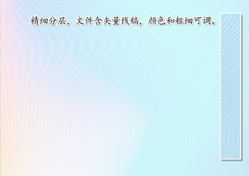 證件防偽紋