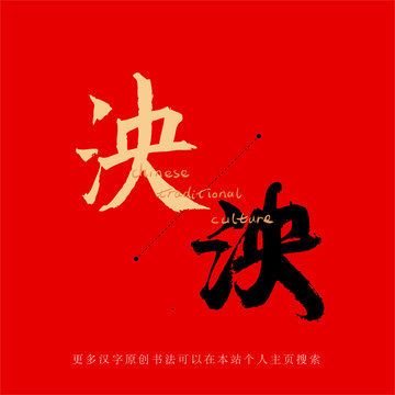 泱