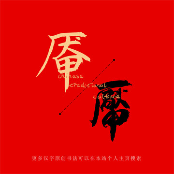 厴