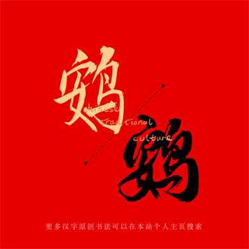 鴳