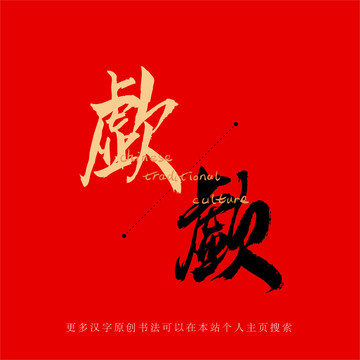 歔