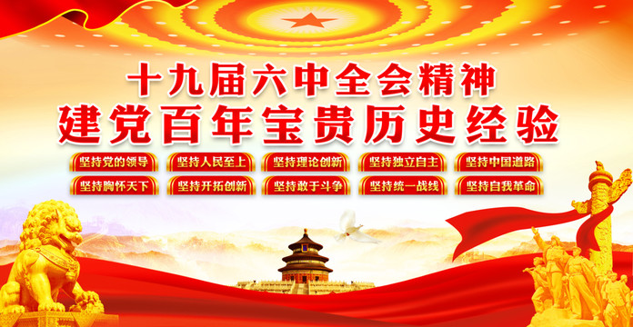 十個堅持
