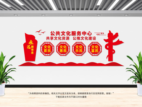 公共文化服務(wù)中心