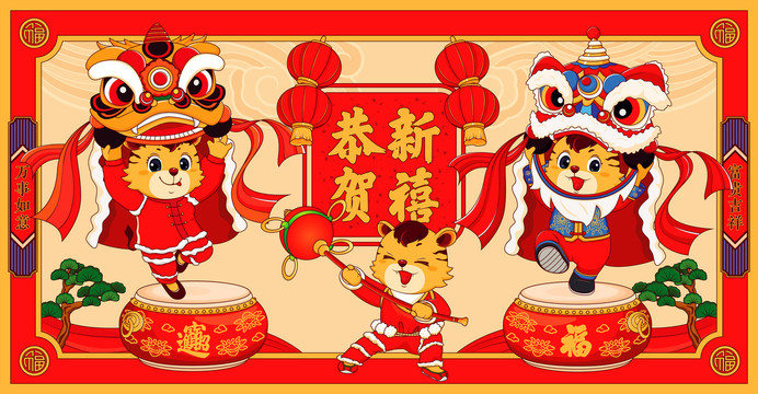 虎年海報(bào)