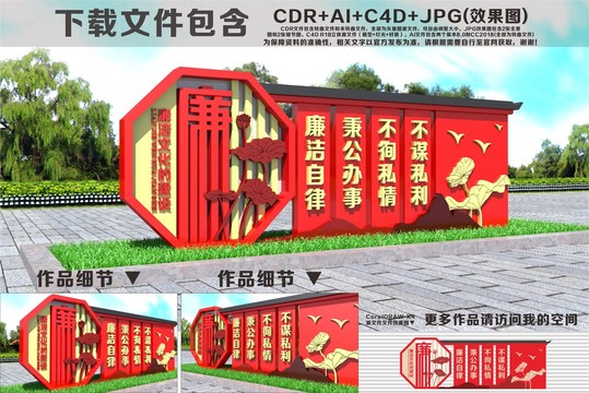 廉潔文化雕塑