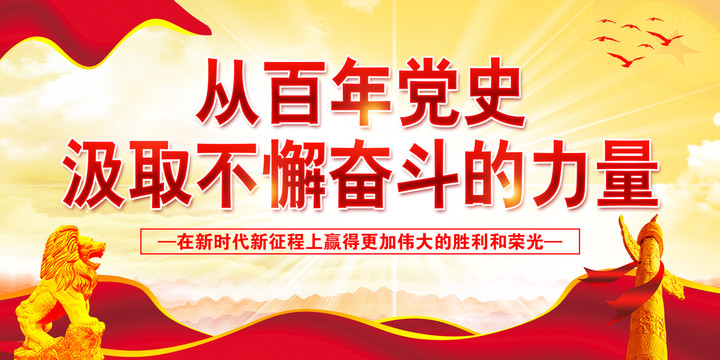 聚焦十九屆六中全會