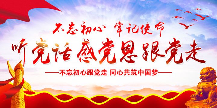 黨建