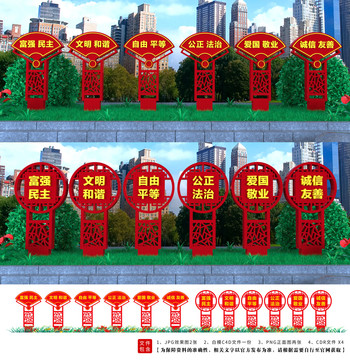 核心價(jià)值觀小品