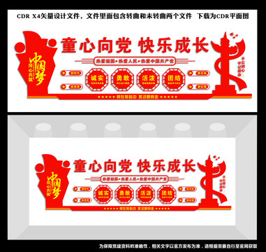 少先隊