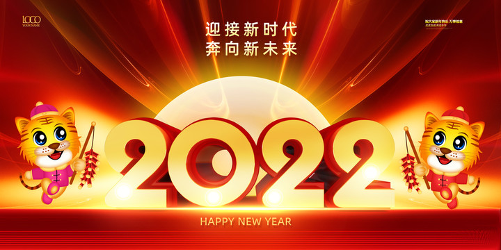 大氣2022年紅色年會(huì)背景