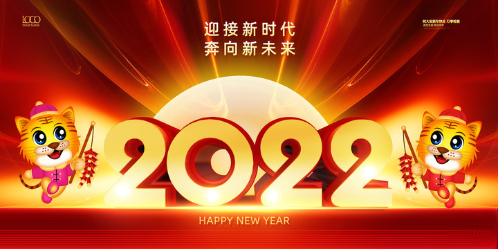 大气2022年红色年会背景