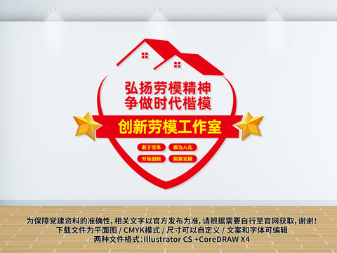 創(chuàng)新勞模工作室