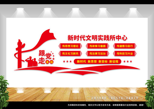 新時(shí)代文明實(shí)踐中心