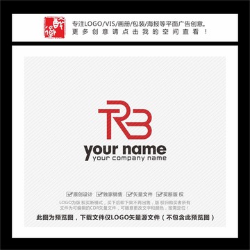 TRB字母LOGO