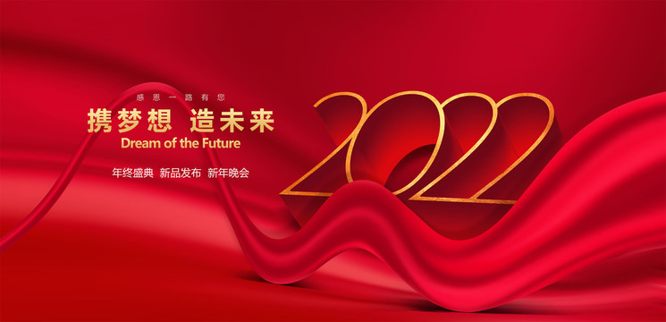 新年海報(bào)