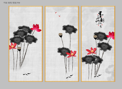 水墨荷花九魚(yú)圖
