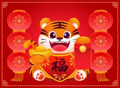 卡通招財(cái)老虎喜慶矢量插畫