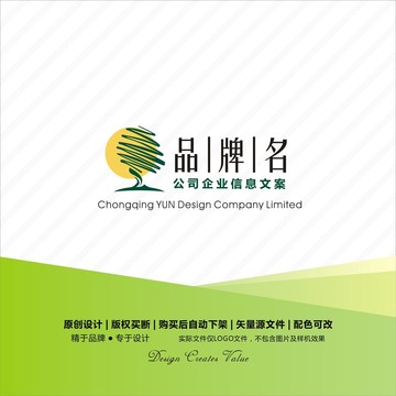 樹logo苗木綠植綠化環(huán)保