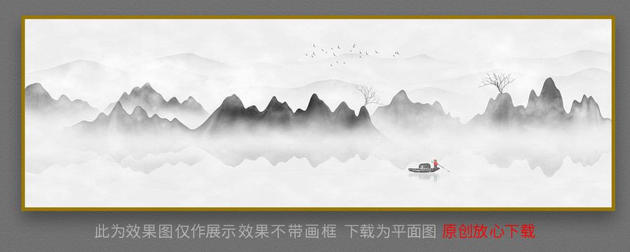 水墨畫