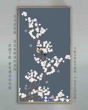 梅花裝飾畫