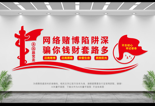 網(wǎng)絡賭博