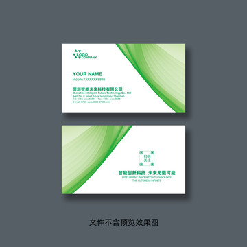 企業(yè)名片