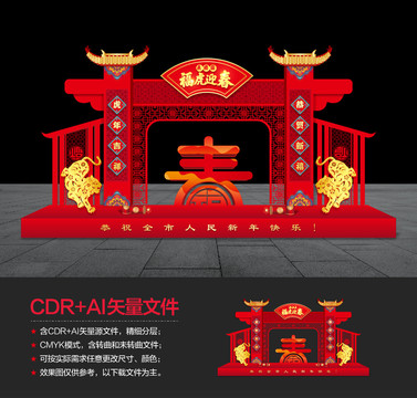 2022新年門樓