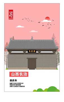 長治