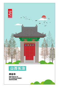 長(zhǎng)治
