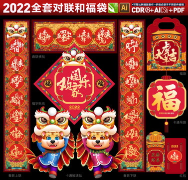春聯(lián)