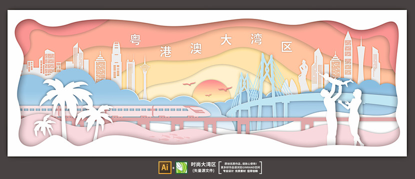 時尚大灣區(qū)粵港澳大灣區(qū)