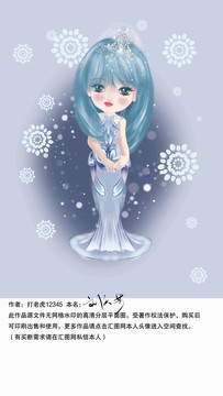 冰雪公主