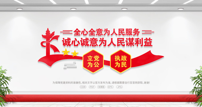 全心全意為人民服務(wù)