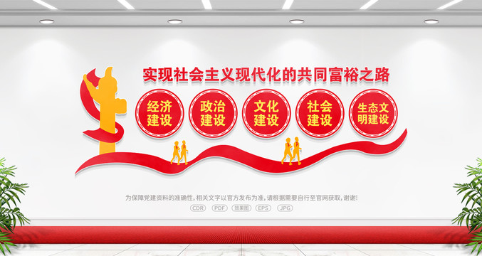 現(xiàn)代化的共同富裕之路