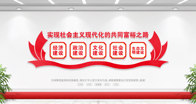 現(xiàn)代化的共同富裕之路