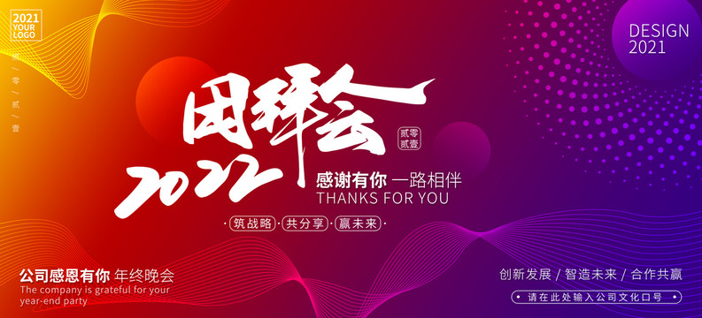 2022團拜會