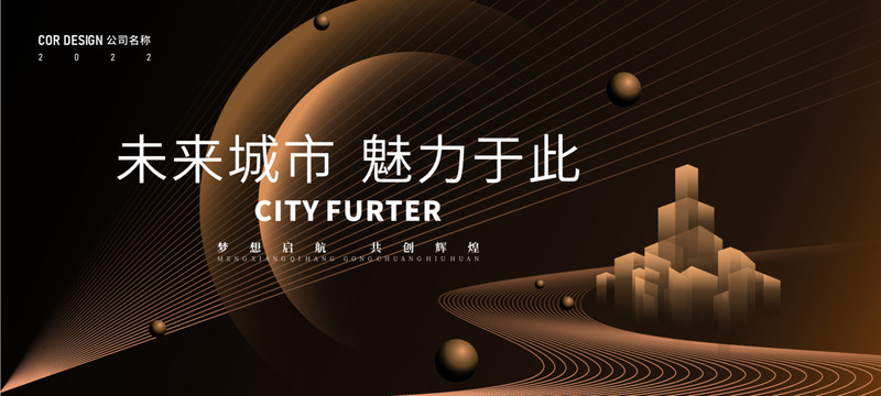舞臺背景