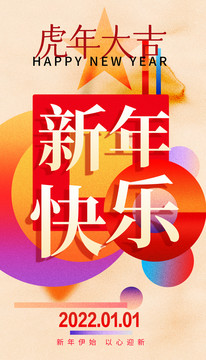 新年快樂(lè)