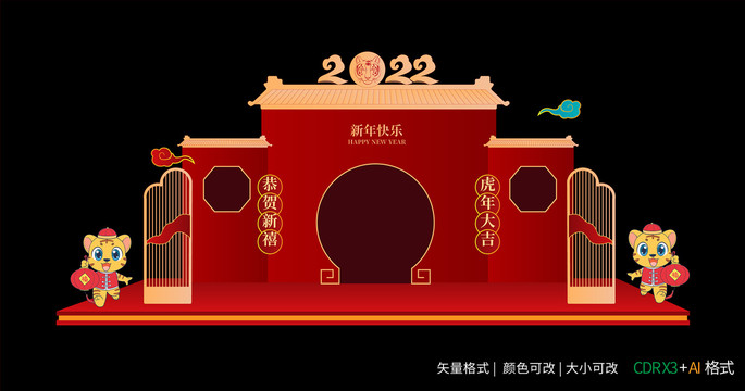 虎年美陳