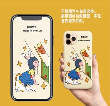 多曬太陽